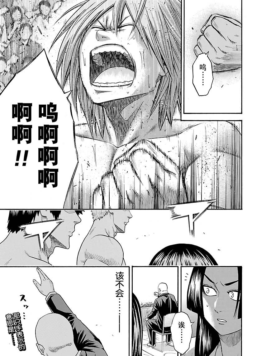 《火之丸相扑》漫画最新章节第119话 试看版免费下拉式在线观看章节第【19】张图片