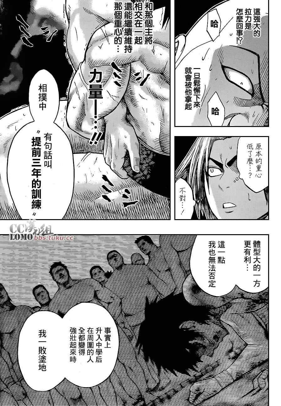 《火之丸相扑》漫画最新章节第3话免费下拉式在线观看章节第【16】张图片