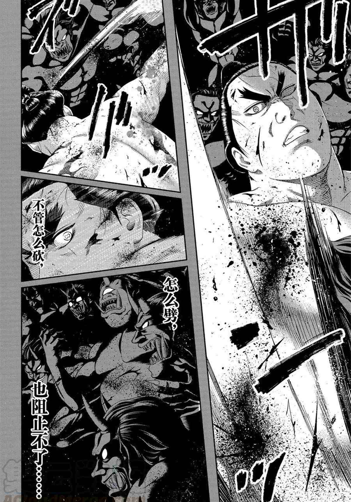 《火之丸相扑》漫画最新章节第249话 试看版免费下拉式在线观看章节第【8】张图片