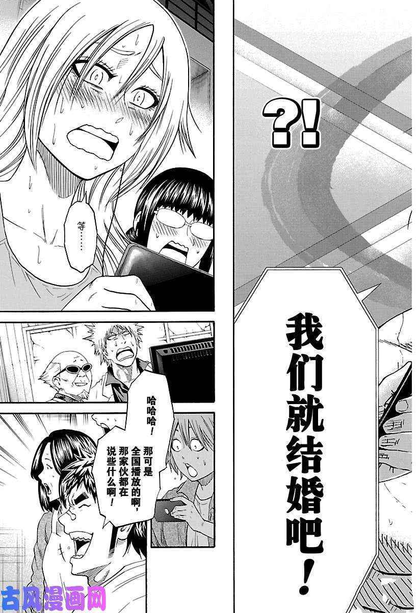 《火之丸相扑》漫画最新章节第218话 试看版免费下拉式在线观看章节第【11】张图片