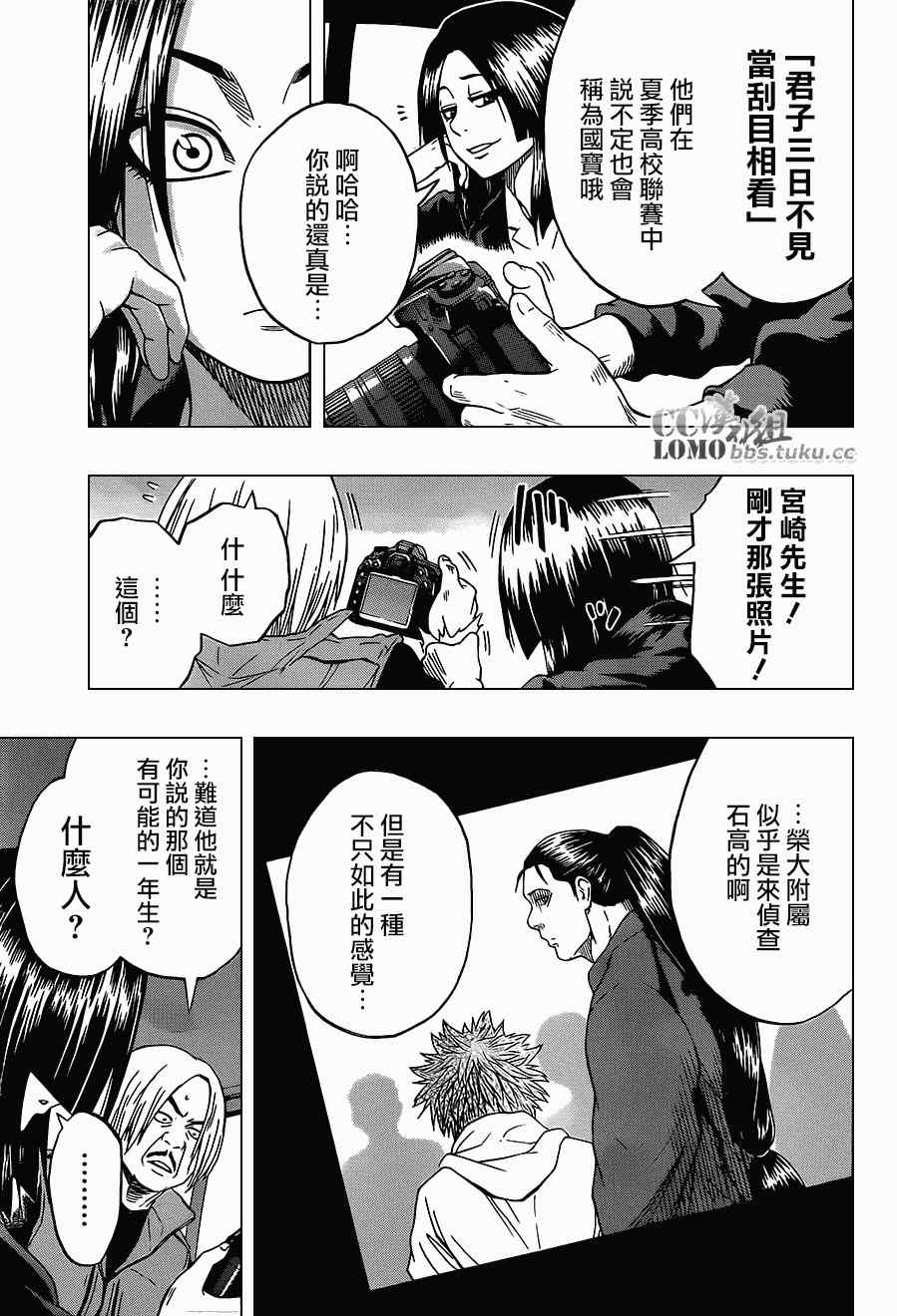 《火之丸相扑》漫画最新章节第12话免费下拉式在线观看章节第【12】张图片