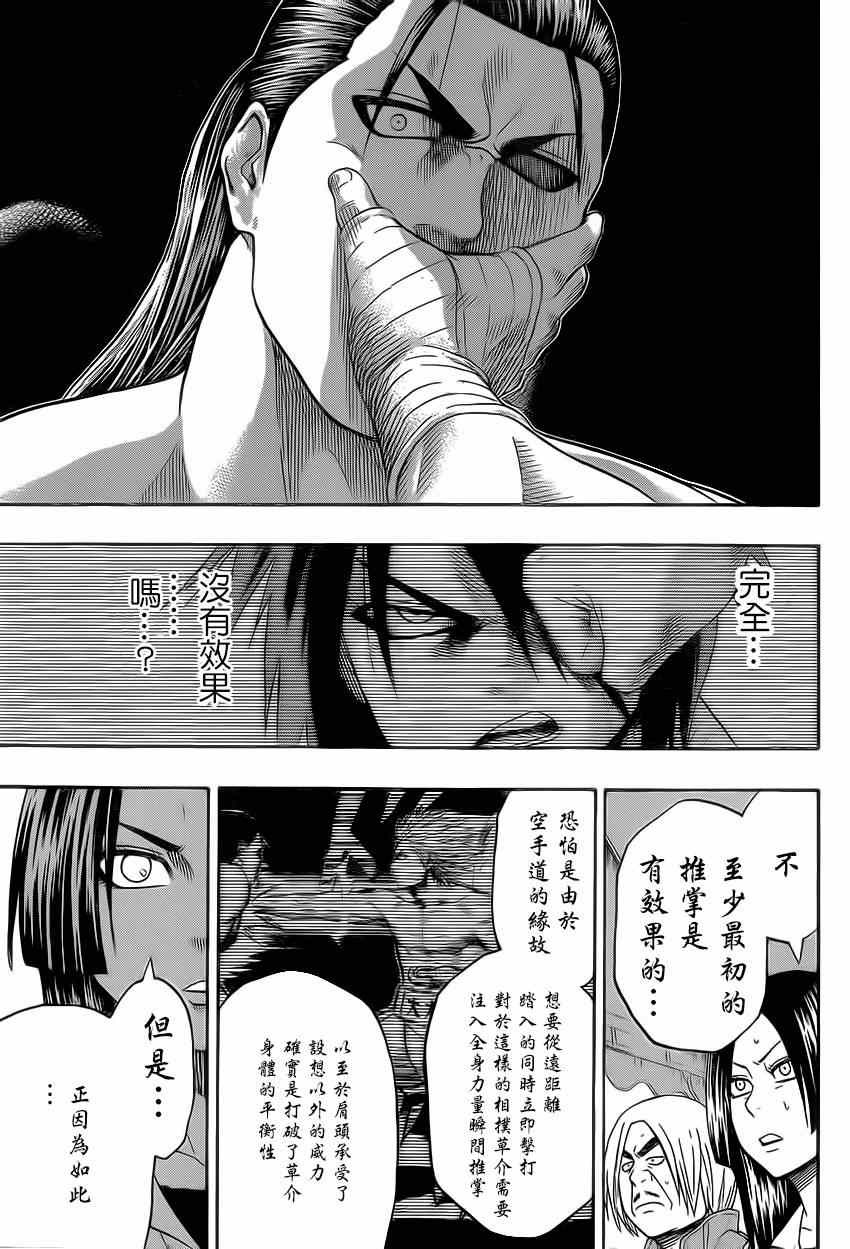 《火之丸相扑》漫画最新章节第27话免费下拉式在线观看章节第【6】张图片