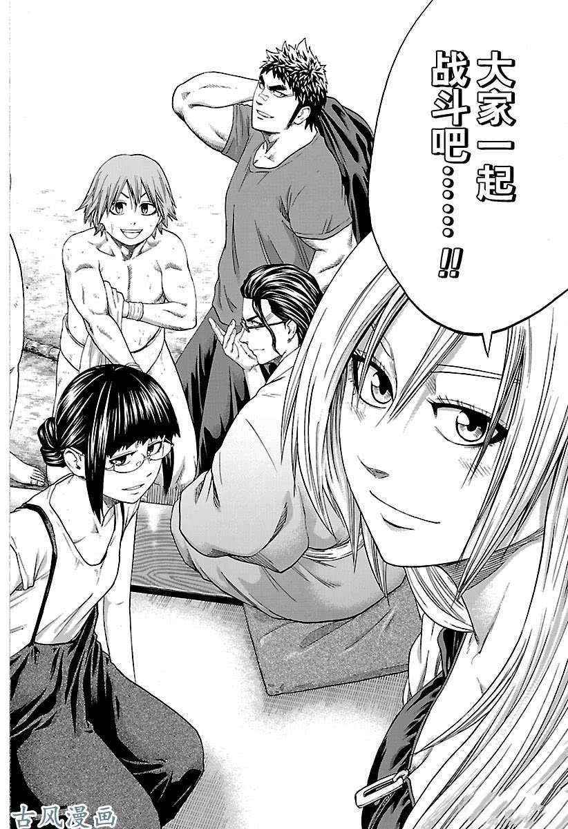 《火之丸相扑》漫画最新章节第205话 试看版免费下拉式在线观看章节第【16】张图片