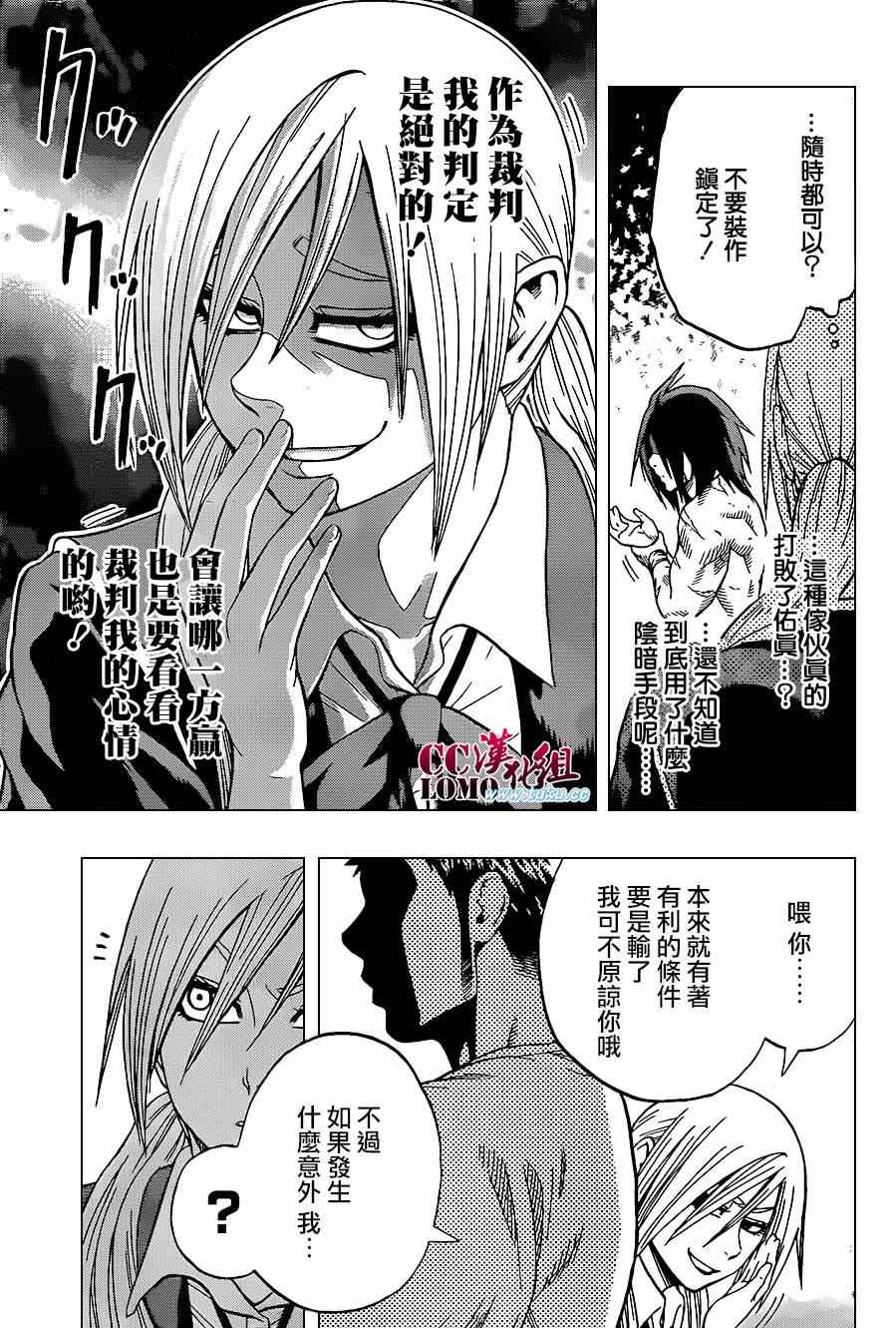 《火之丸相扑》漫画最新章节第14话免费下拉式在线观看章节第【11】张图片