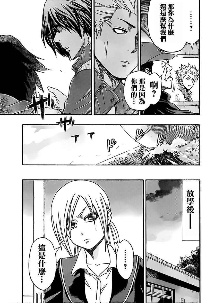 《火之丸相扑》漫画最新章节第39话免费下拉式在线观看章节第【9】张图片