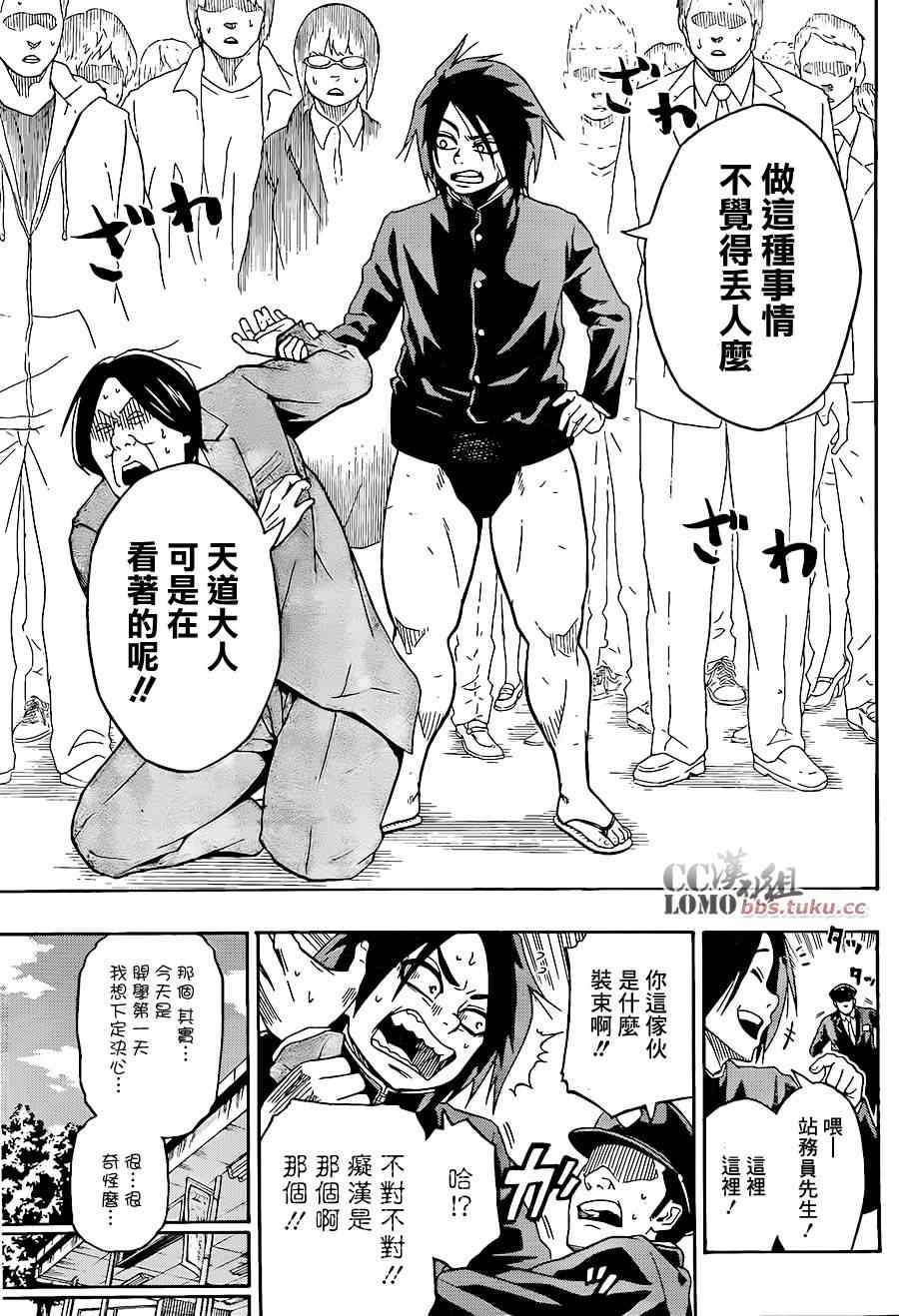 《火之丸相扑》漫画最新章节第1话免费下拉式在线观看章节第【7】张图片