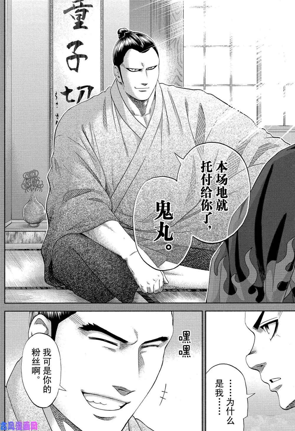 《火之丸相扑》漫画最新章节第231话 试看版免费下拉式在线观看章节第【17】张图片