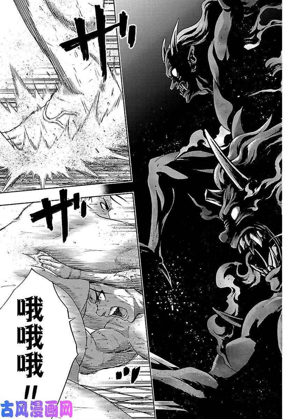 《火之丸相扑》漫画最新章节第222话 试看版免费下拉式在线观看章节第【3】张图片