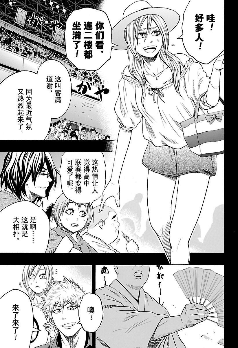 《火之丸相扑》漫画最新章节第160话 试看版免费下拉式在线观看章节第【3】张图片