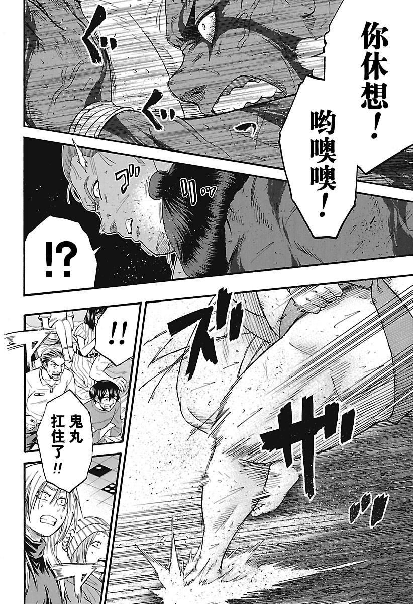 《火之丸相扑》漫画最新章节第185话 试看版免费下拉式在线观看章节第【9】张图片