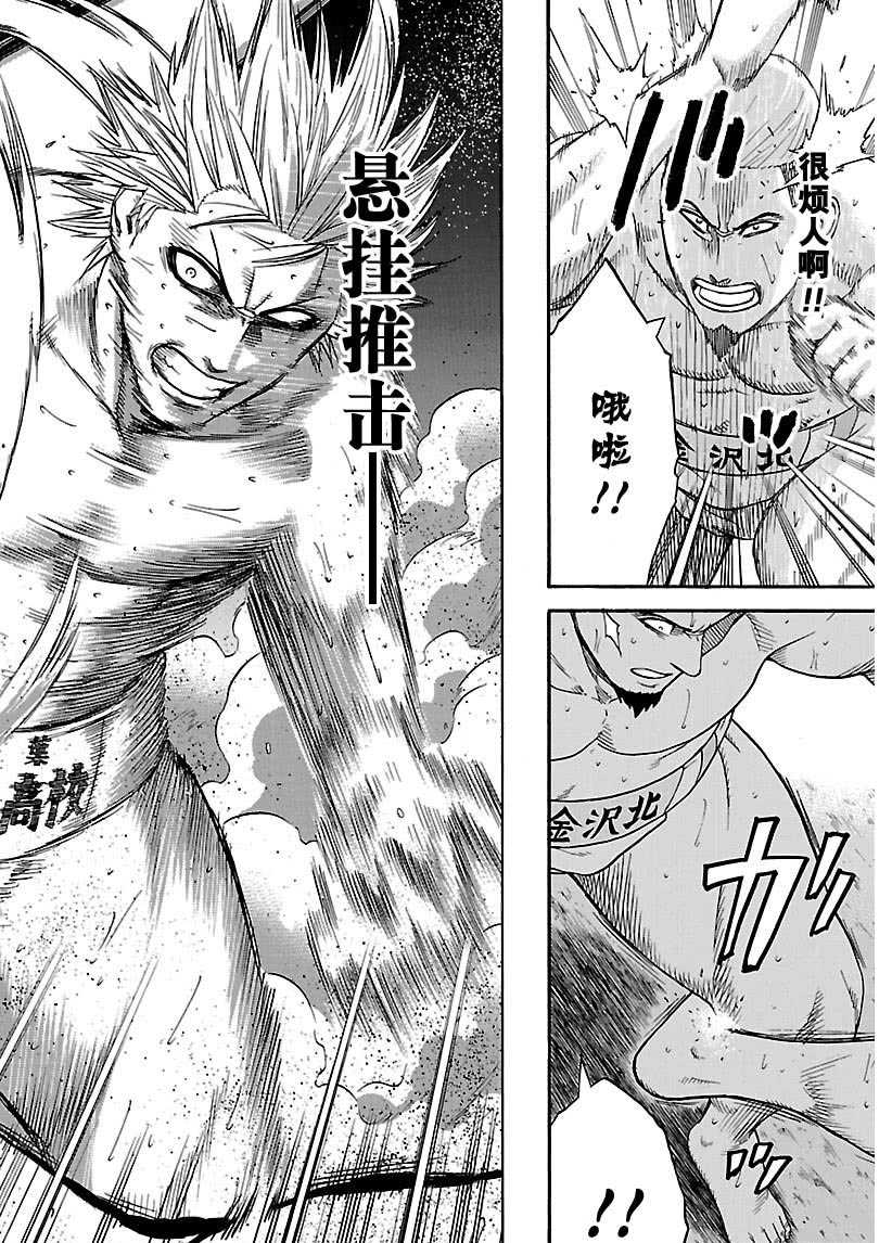 《火之丸相扑》漫画最新章节第100话 试看版免费下拉式在线观看章节第【16】张图片