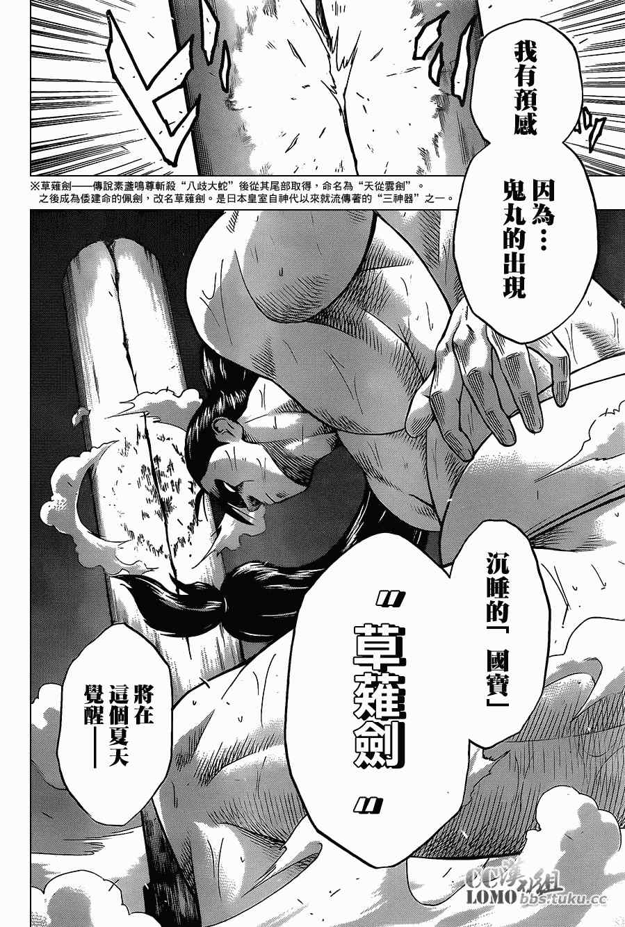 《火之丸相扑》漫画最新章节第12话免费下拉式在线观看章节第【17】张图片