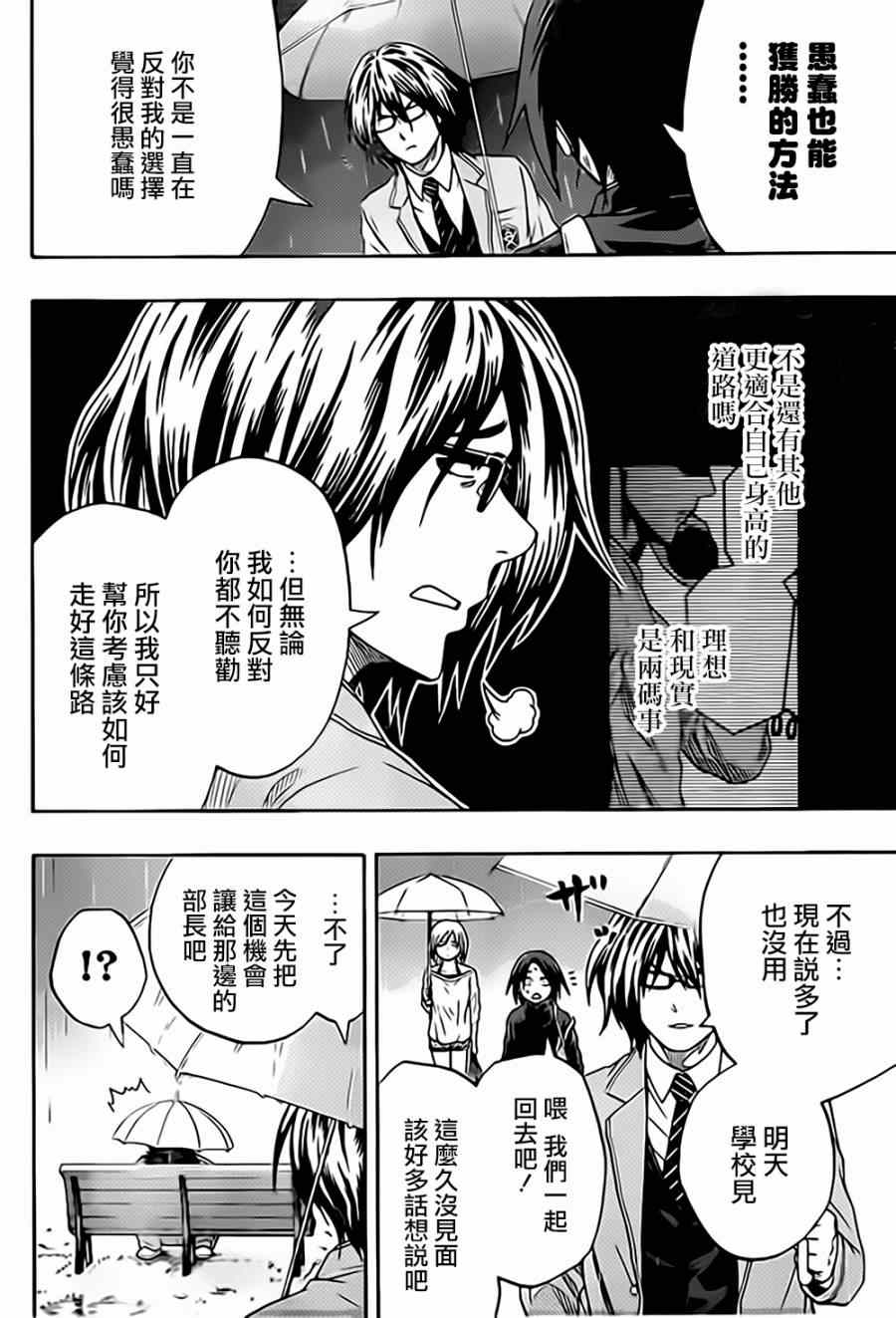 《火之丸相扑》漫画最新章节第34话免费下拉式在线观看章节第【10】张图片