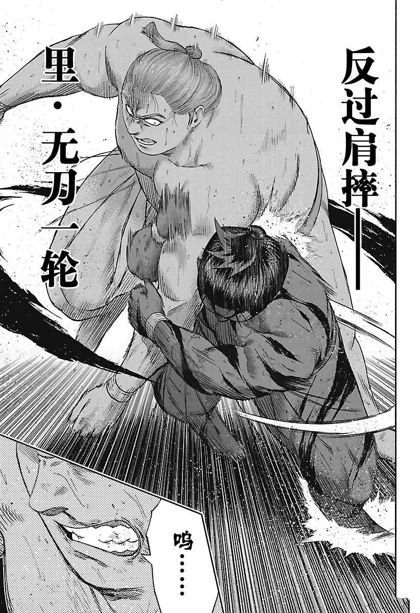 《火之丸相扑》漫画最新章节第185话 试看版免费下拉式在线观看章节第【12】张图片