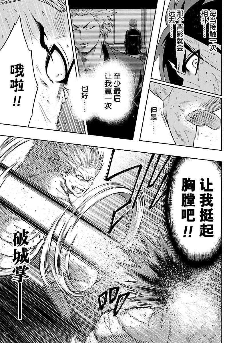 《火之丸相扑》漫画最新章节第155话 试看版免费下拉式在线观看章节第【16】张图片