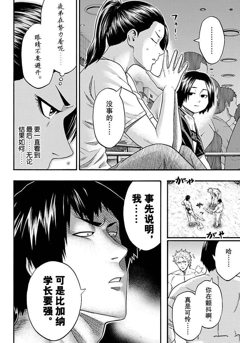 《火之丸相扑》漫画最新章节第123话 试看版免费下拉式在线观看章节第【18】张图片