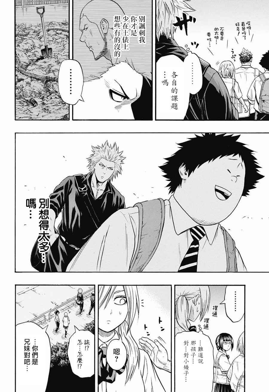 《火之丸相扑》漫画最新章节第76话免费下拉式在线观看章节第【18】张图片