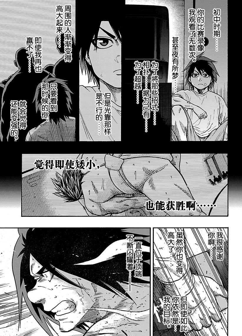 《火之丸相扑》漫画最新章节第95话 试看版免费下拉式在线观看章节第【13】张图片