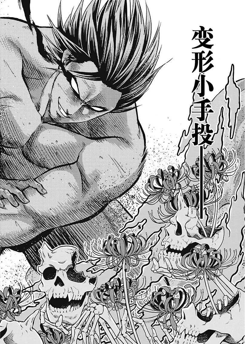 《火之丸相扑》漫画最新章节第96话 试看版免费下拉式在线观看章节第【10】张图片