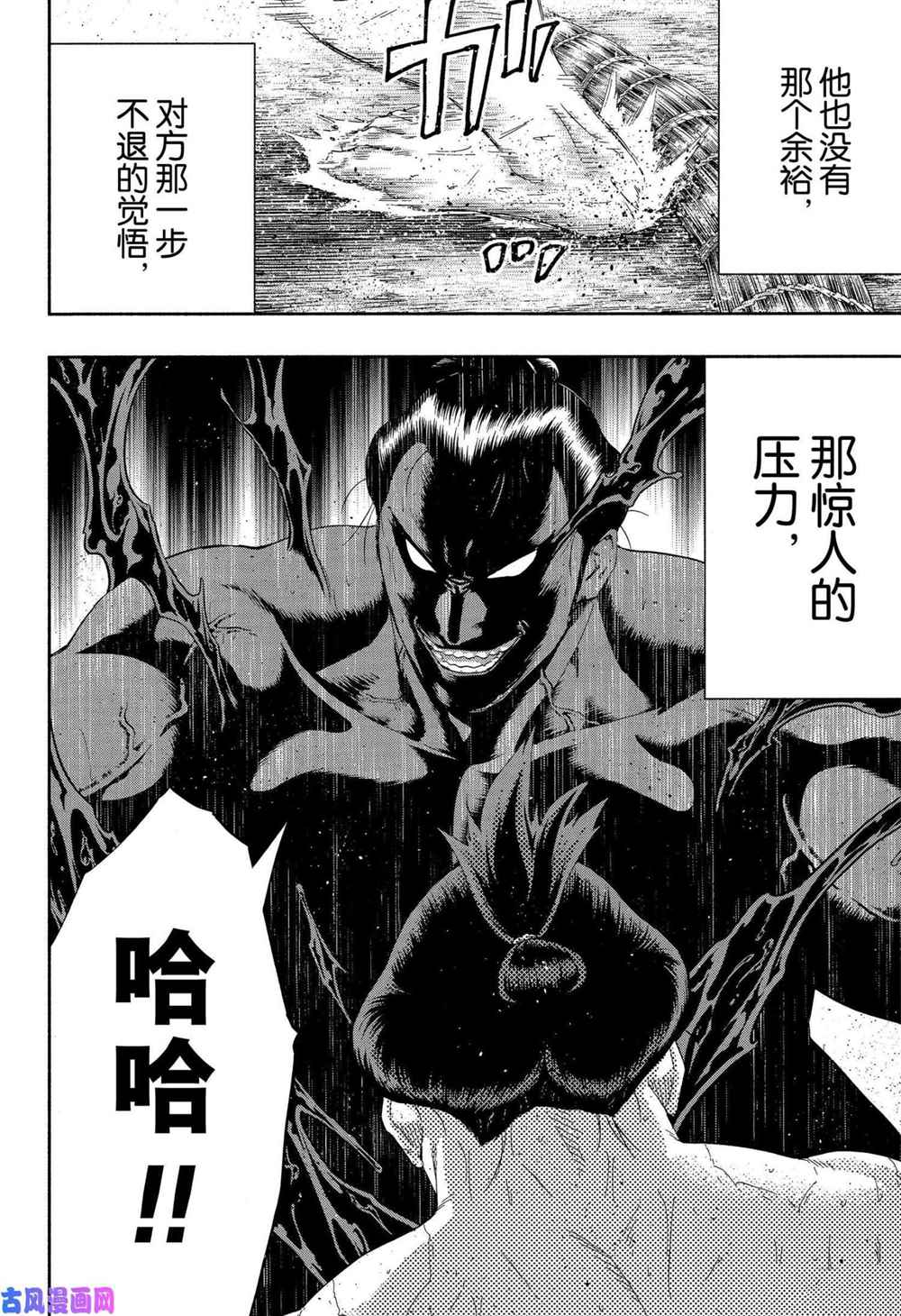 《火之丸相扑》漫画最新章节第231话 试看版免费下拉式在线观看章节第【10】张图片