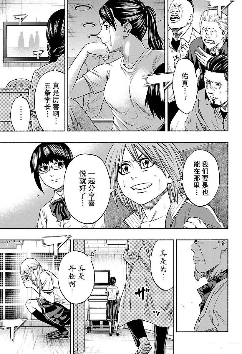 《火之丸相扑》漫画最新章节第127话 试看版免费下拉式在线观看章节第【5】张图片