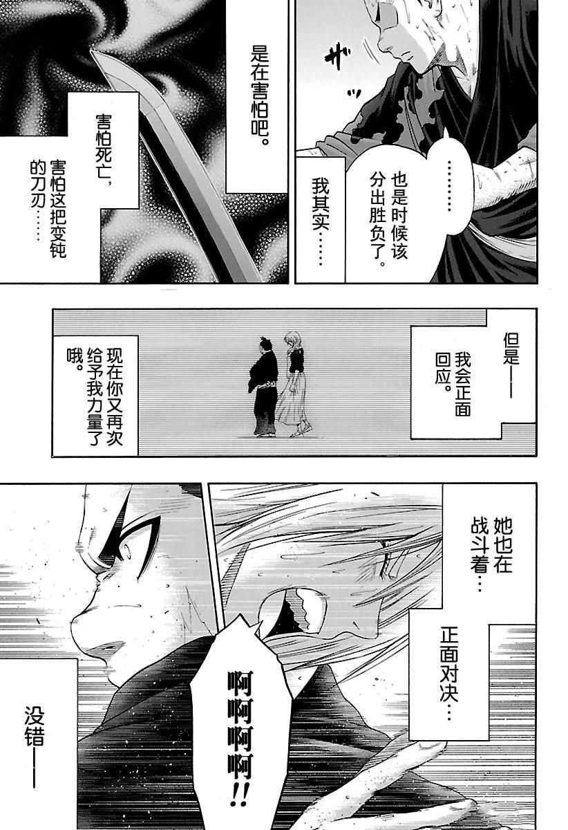 《火之丸相扑》漫画最新章节第174话 试看版免费下拉式在线观看章节第【15】张图片