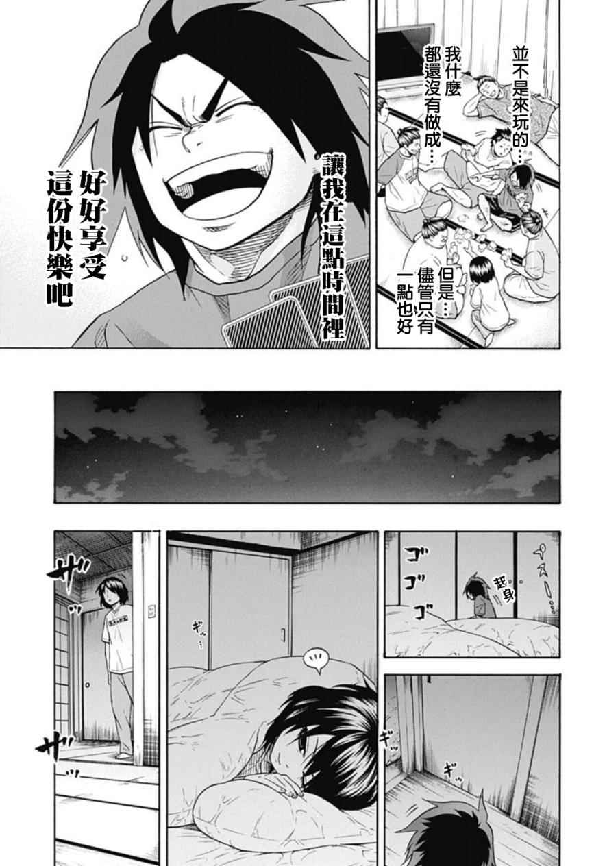 《火之丸相扑》漫画最新章节第44话免费下拉式在线观看章节第【11】张图片