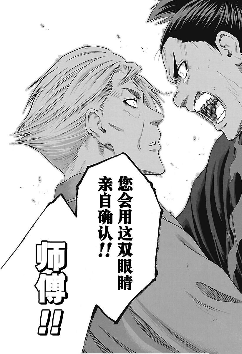 《火之丸相扑》漫画最新章节第171话 试看版免费下拉式在线观看章节第【17】张图片