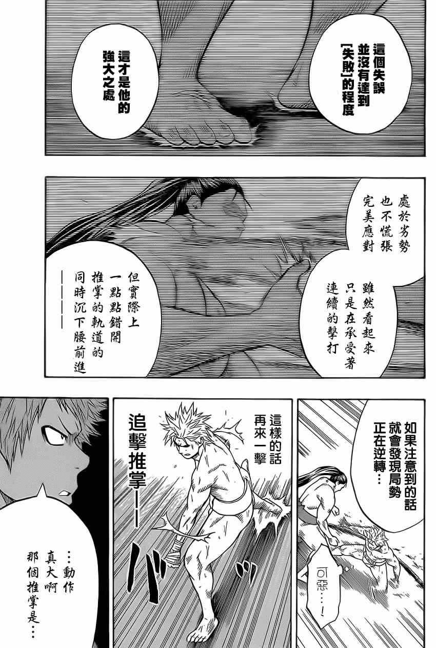 《火之丸相扑》漫画最新章节第27话免费下拉式在线观看章节第【8】张图片