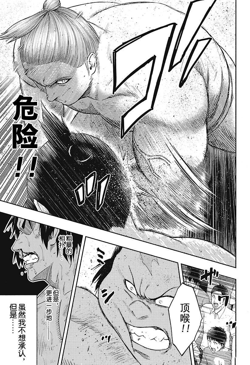 《火之丸相扑》漫画最新章节第181话 试看版免费下拉式在线观看章节第【8】张图片