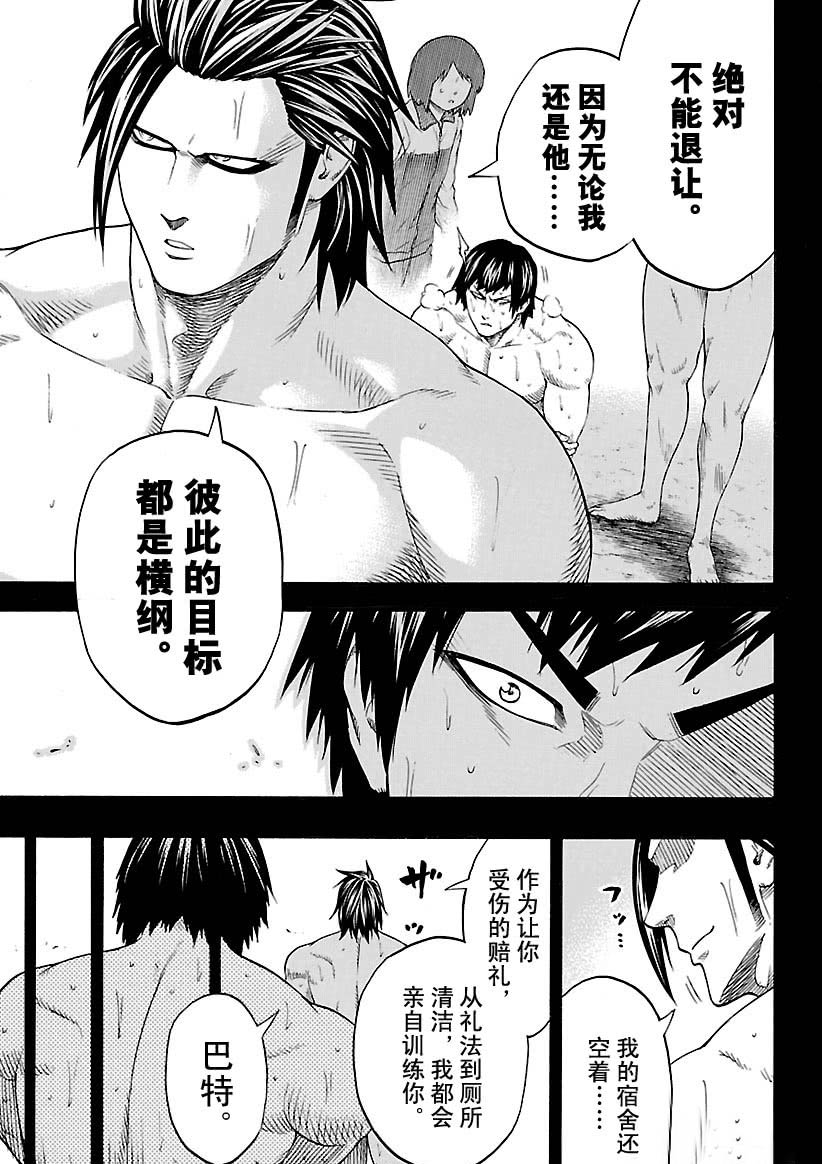 《火之丸相扑》漫画最新章节第124话 试看版免费下拉式在线观看章节第【9】张图片