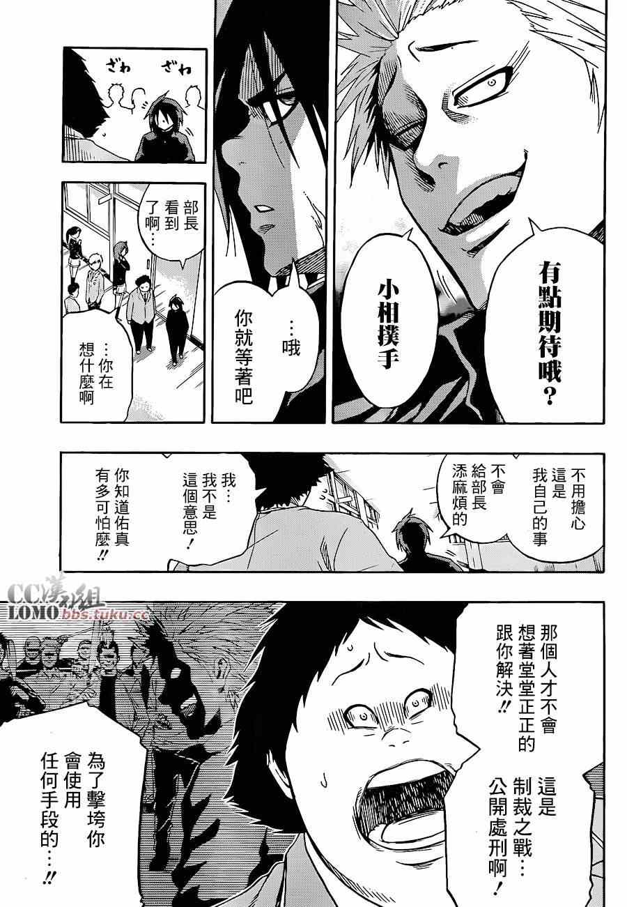 《火之丸相扑》漫画最新章节第1话免费下拉式在线观看章节第【30】张图片