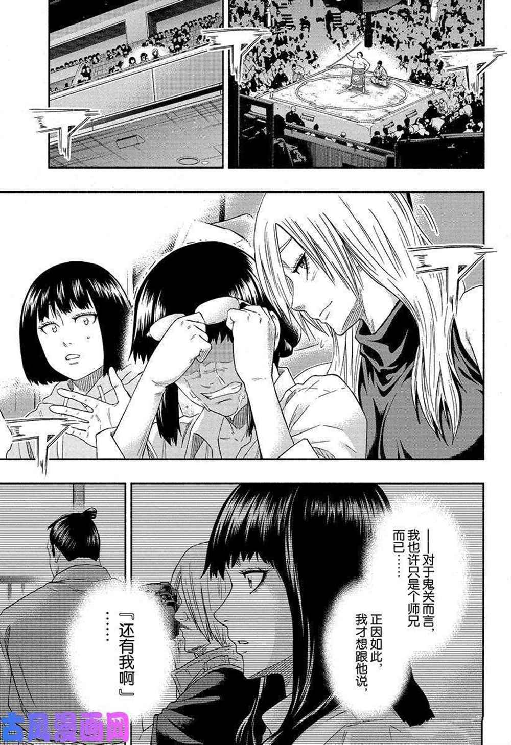 《火之丸相扑》漫画最新章节第229话 试看版免费下拉式在线观看章节第【17】张图片