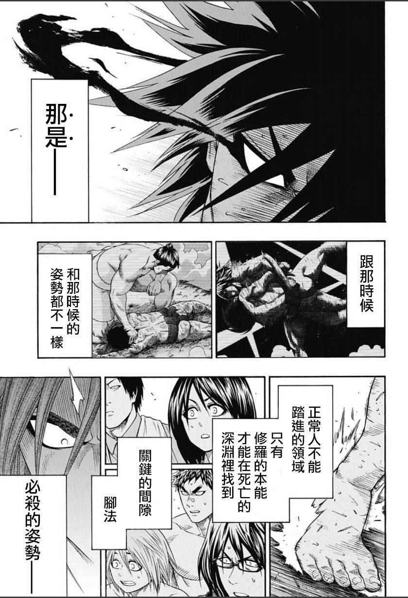 《火之丸相扑》漫画最新章节第67话免费下拉式在线观看章节第【7】张图片