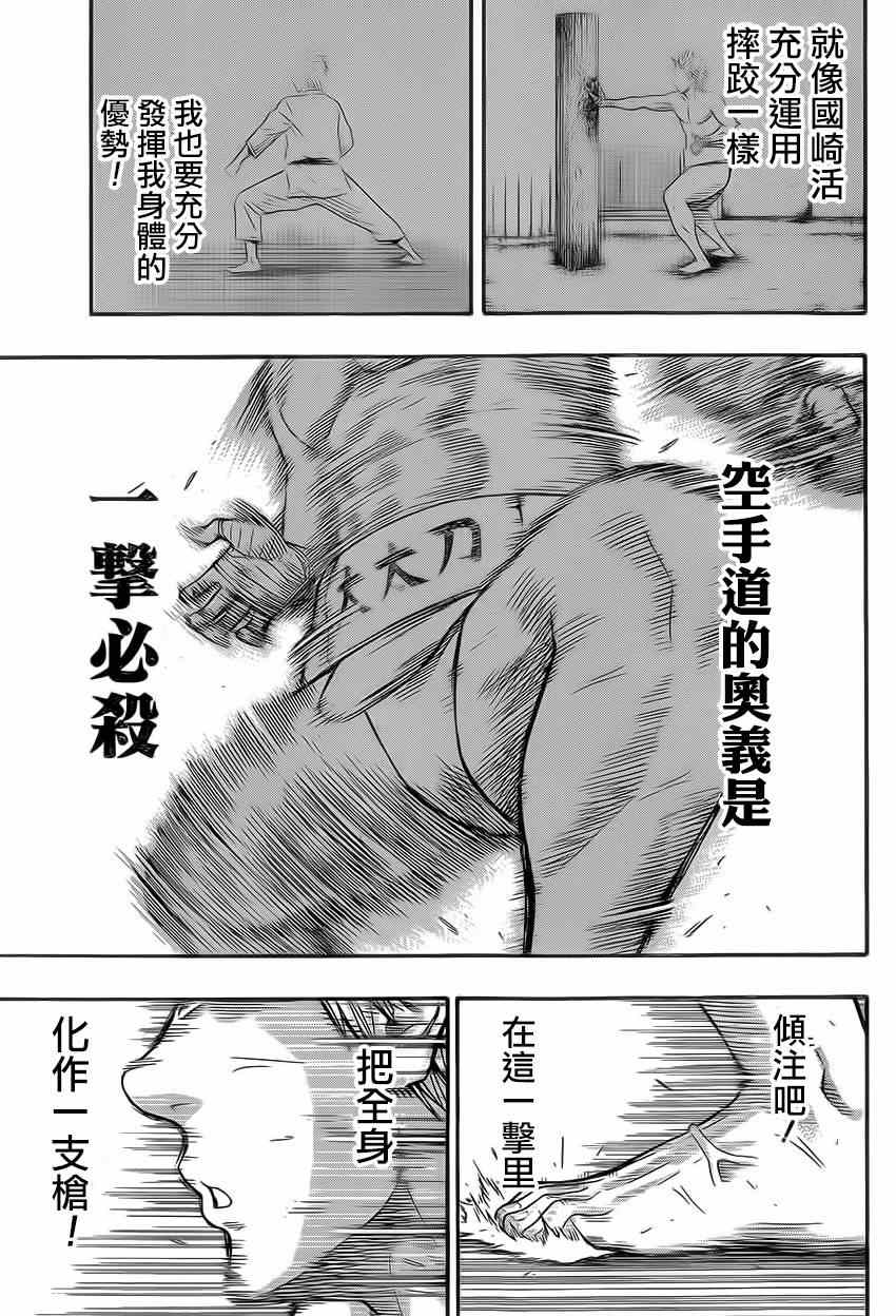 《火之丸相扑》漫画最新章节第26话免费下拉式在线观看章节第【14】张图片