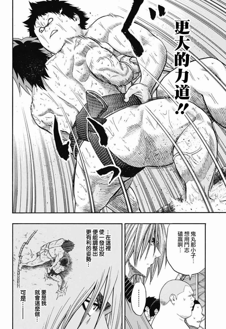 《火之丸相扑》漫画最新章节第73话免费下拉式在线观看章节第【4】张图片