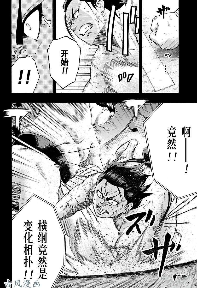 《火之丸相扑》漫画最新章节第199话 试看版免费下拉式在线观看章节第【2】张图片