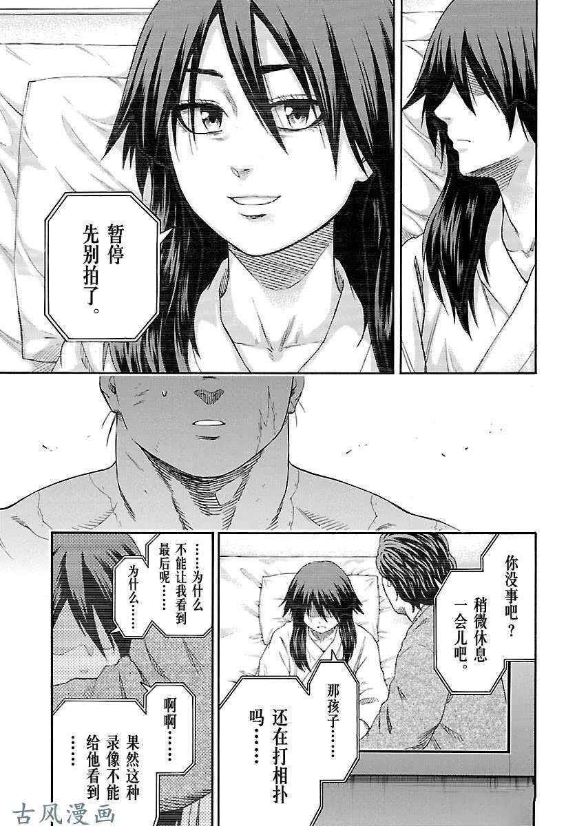 《火之丸相扑》漫画最新章节第204话 试看版免费下拉式在线观看章节第【9】张图片