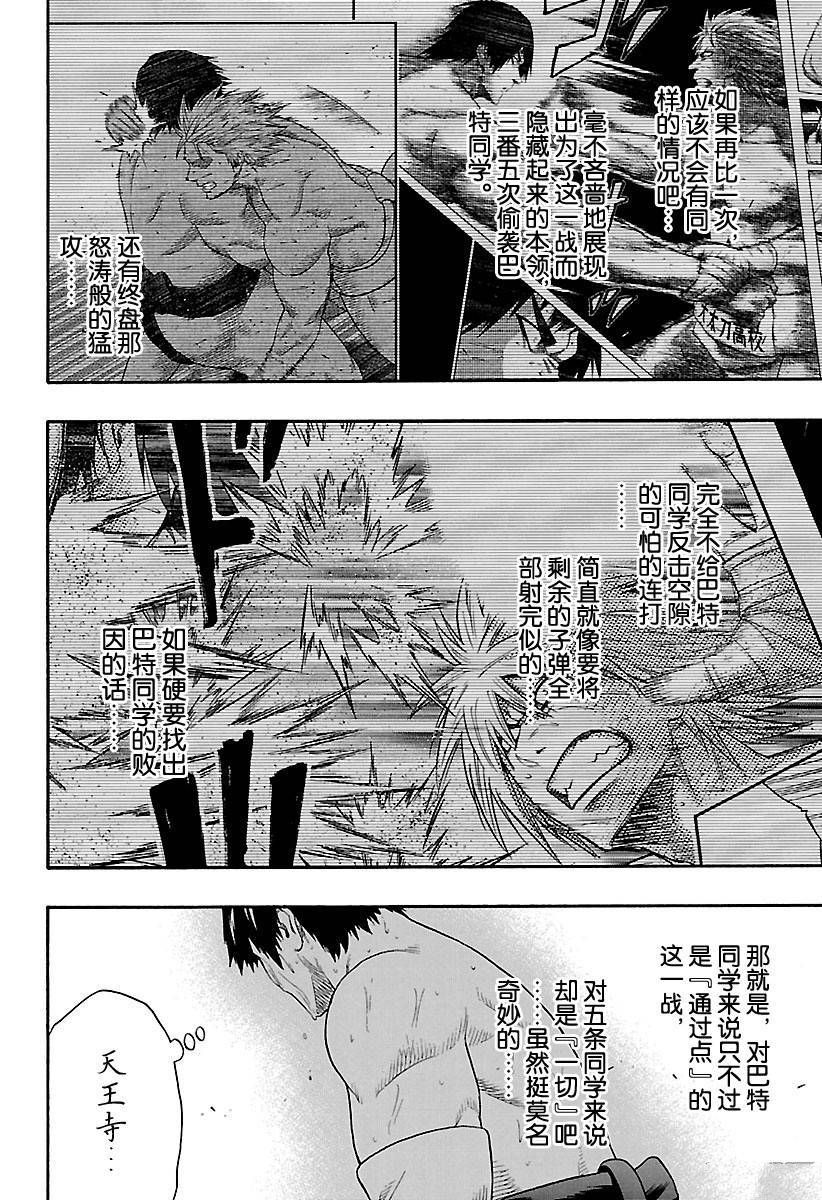 《火之丸相扑》漫画最新章节第127话 试看版免费下拉式在线观看章节第【8】张图片