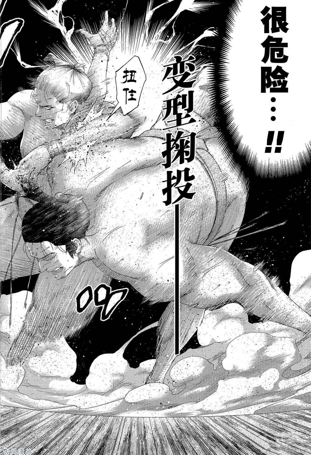 《火之丸相扑》漫画最新章节第230话 试看版免费下拉式在线观看章节第【12】张图片