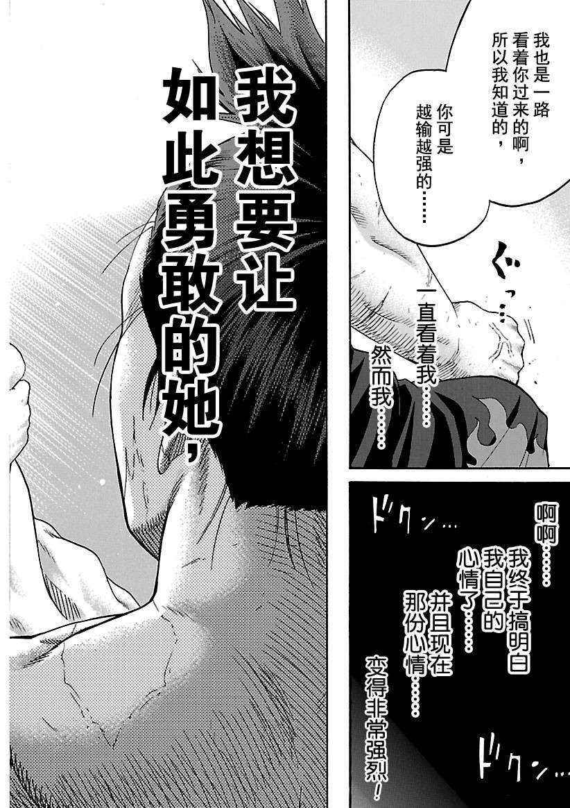 《火之丸相扑》漫画最新章节第203话 试看版免费下拉式在线观看章节第【16】张图片