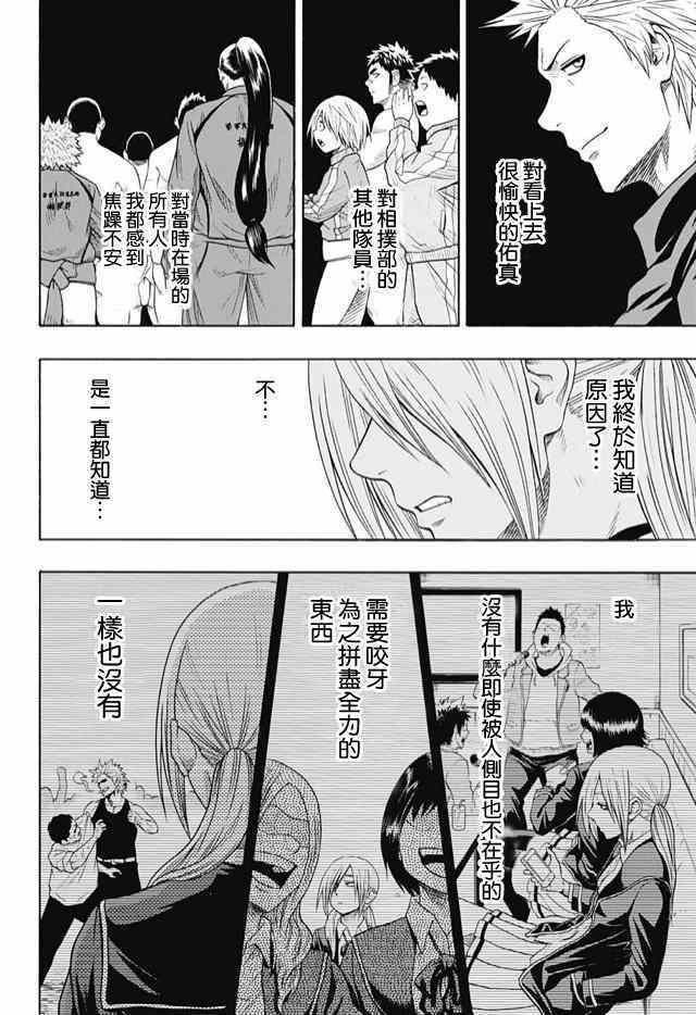 《火之丸相扑》漫画最新章节第33话免费下拉式在线观看章节第【14】张图片