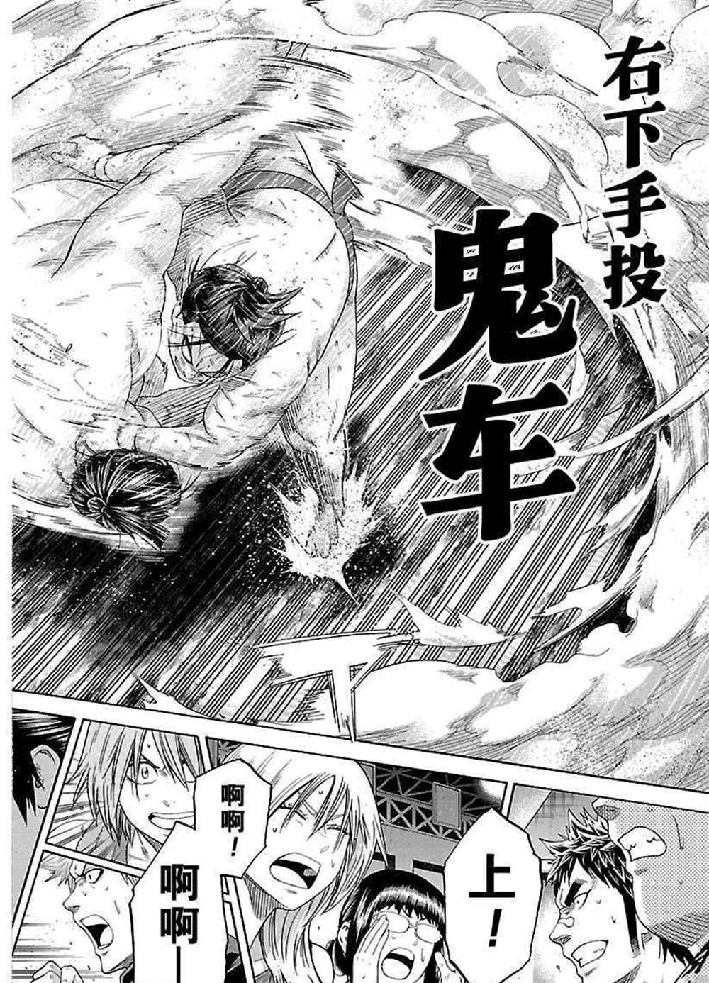 《火之丸相扑》漫画最新章节第224话 试看版免费下拉式在线观看章节第【2】张图片