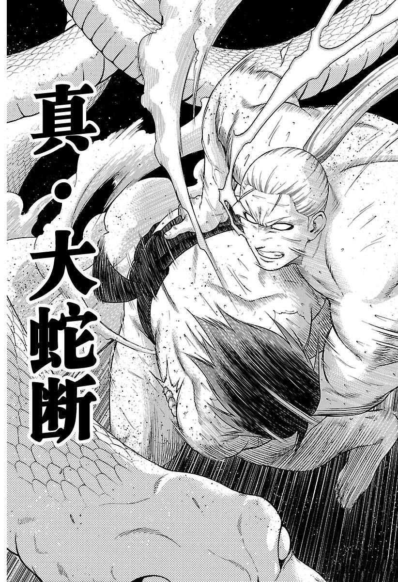 《火之丸相扑》漫画最新章节第150话 试看版免费下拉式在线观看章节第【11】张图片