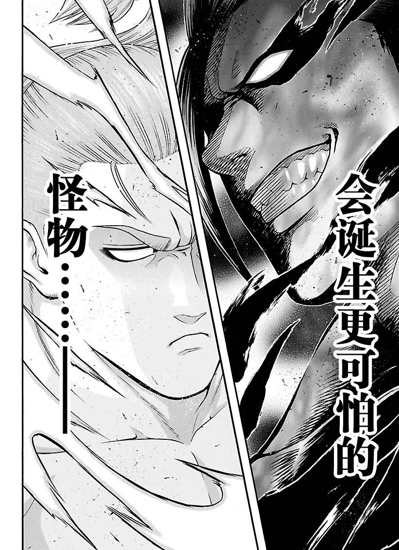 《火之丸相扑》漫画最新章节第110话 试看版免费下拉式在线观看章节第【14】张图片