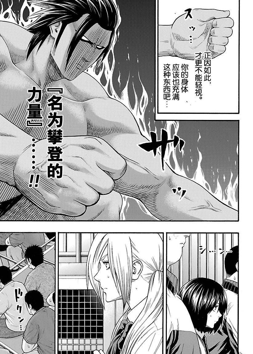 《火之丸相扑》漫画最新章节第128话 试看版免费下拉式在线观看章节第【5】张图片