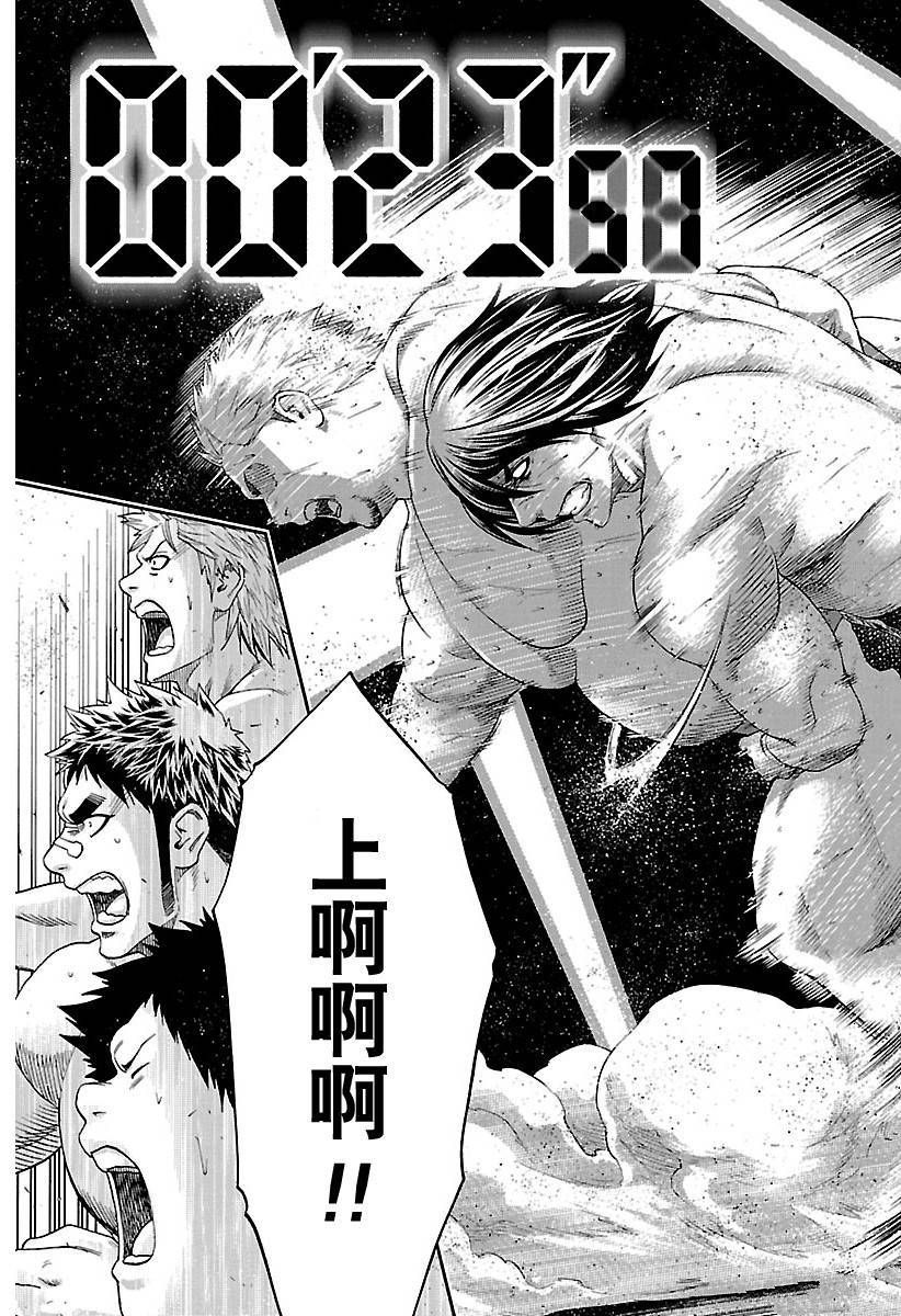 《火之丸相扑》漫画最新章节第138话 试看版免费下拉式在线观看章节第【13】张图片