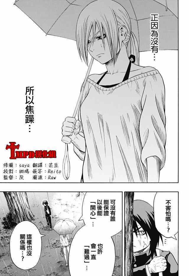 《火之丸相扑》漫画最新章节第33话免费下拉式在线观看章节第【15】张图片