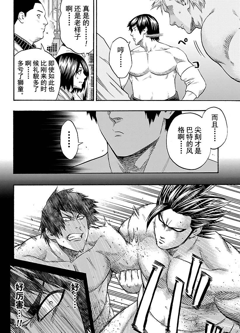 《火之丸相扑》漫画最新章节第124话 试看版免费下拉式在线观看章节第【6】张图片