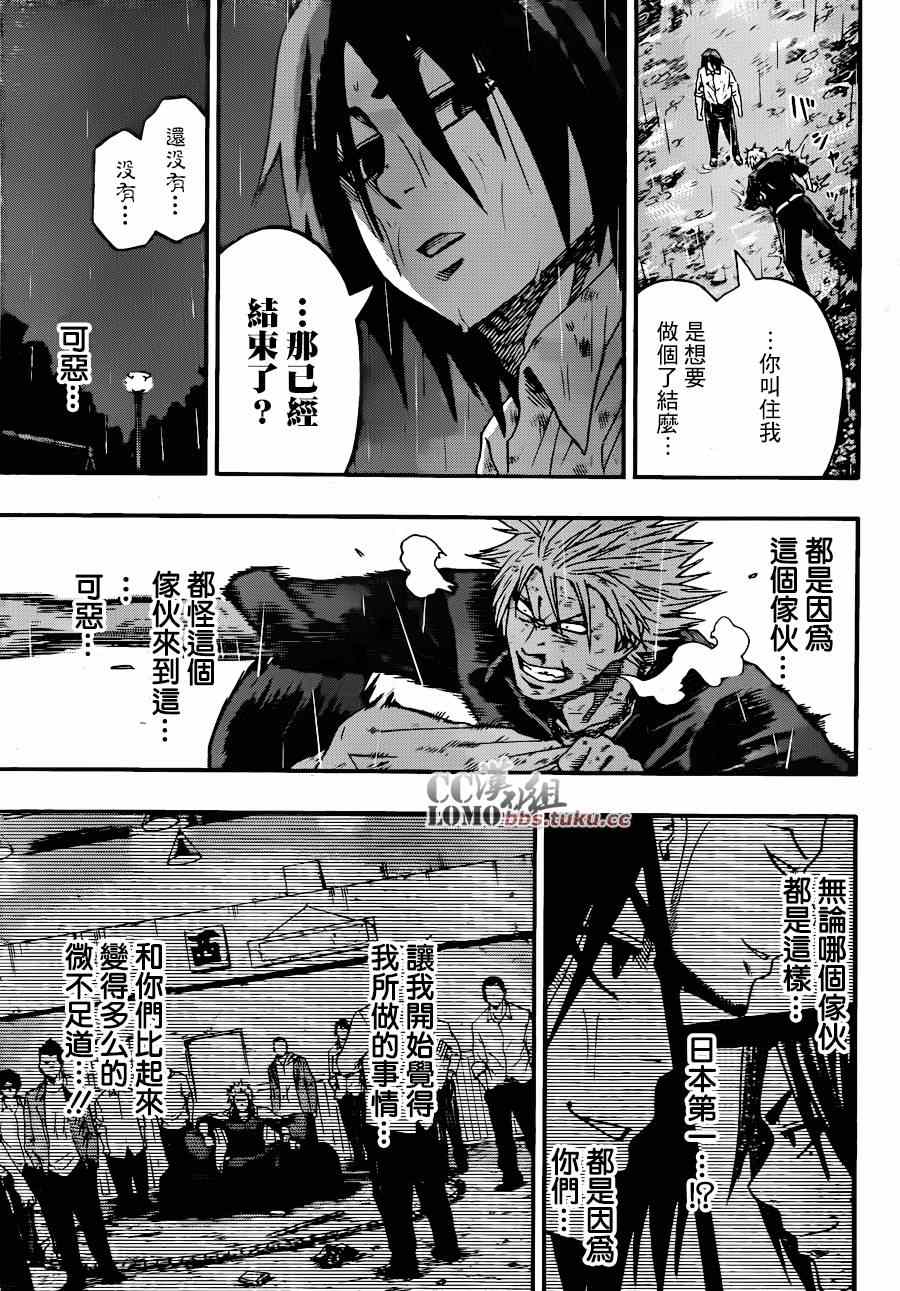 《火之丸相扑》漫画最新章节第4话免费下拉式在线观看章节第【12】张图片